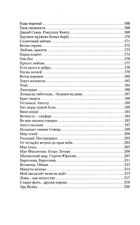 Дополнительное изображение книги «Бронзовый клинок. Легенда Сибирь. Избранное»