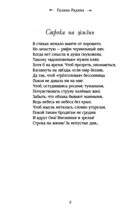 Дополнительное изображение книги «Время в строке: стихотворения»