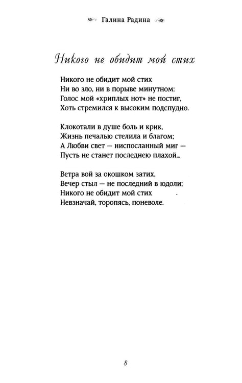 Дополнительное изображение книги «Время в строке: стихотворения»
