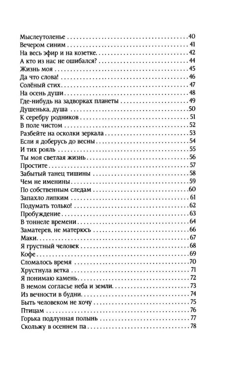Дополнительное изображение книги «Время в строке: стихотворения»