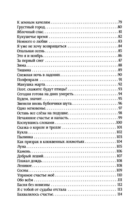 Дополнительное изображение книги «Время в строке: стихотворения»