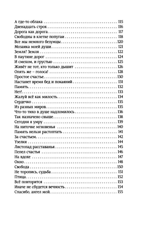 Дополнительное изображение книги «Время в строке: стихотворения»