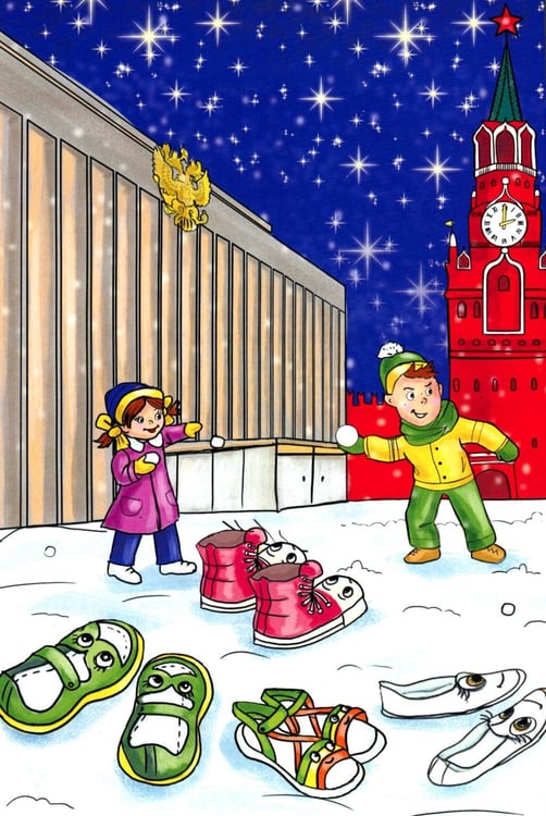 Дополнительное изображение книги «Новогоднее приключение Туфелек»