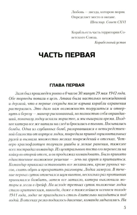 Дополнительное изображение книги «Дом и корабль: роман»