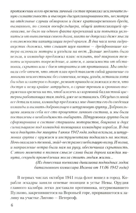 Дополнительное изображение книги «Дом и корабль: роман»