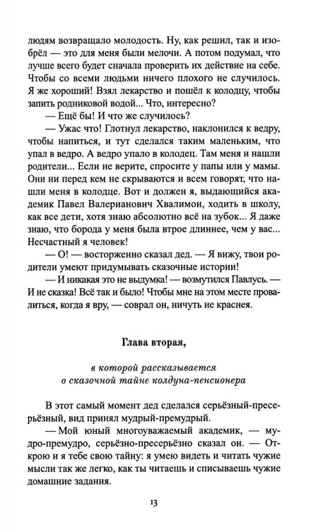 Дополнительное изображение книги «Мои и чужие тайны: повести и рассказы»