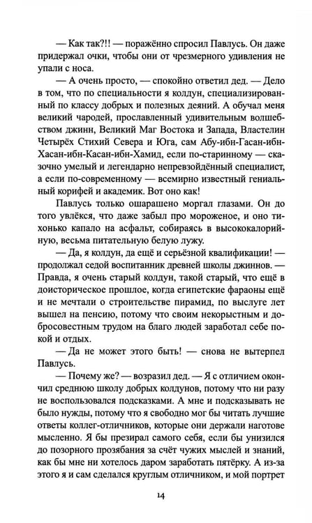 Дополнительное изображение книги «Мои и чужие тайны: повести и рассказы»