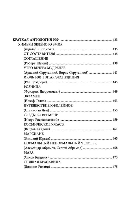 Дополнительное изображение книги «Мои и чужие тайны: повести и рассказы»