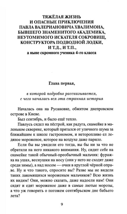 Дополнительное изображение книги «Мои и чужие тайны: повести и рассказы»