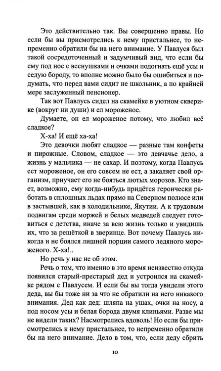 Дополнительное изображение книги «Мои и чужие тайны: повести и рассказы»