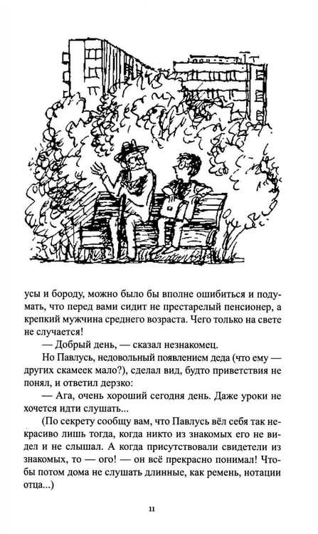 Дополнительное изображение книги «Мои и чужие тайны: повести и рассказы»
