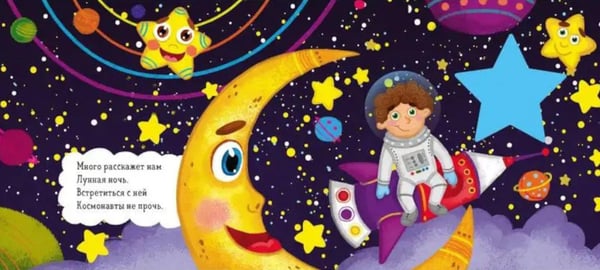 Дополнительное изображение книги «Зимняя сказка. Про звездочку»