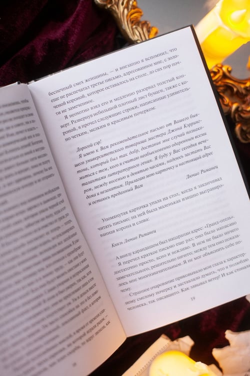 Дополнительное изображение книги «Скорбь сатаны. Вечные истории»