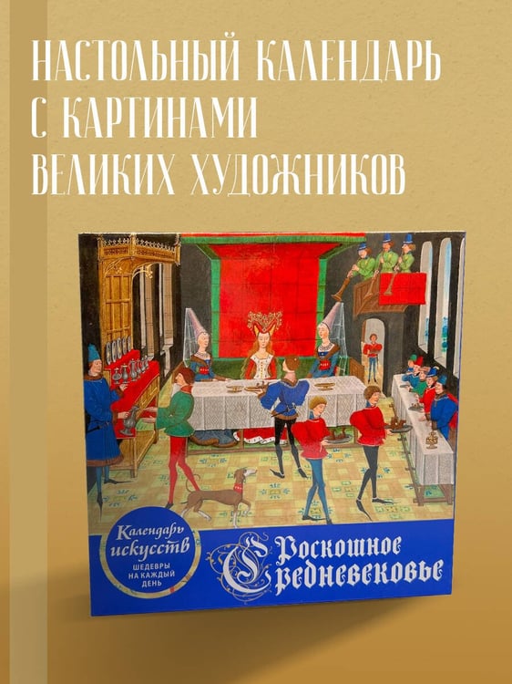 Дополнительное изображение книги «Комплект Средневековая Япония (ИК)»