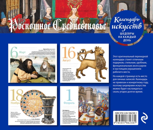 Дополнительное изображение книги «Комплект Средневековая Япония (ИК)»