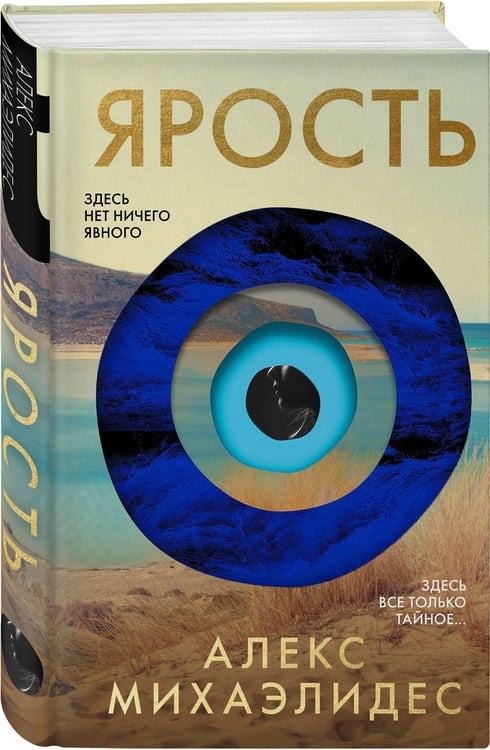 Дополнительное изображение книги «Комплект из 3-х книг (Безмолвный пациент, Девы, Ярость)»