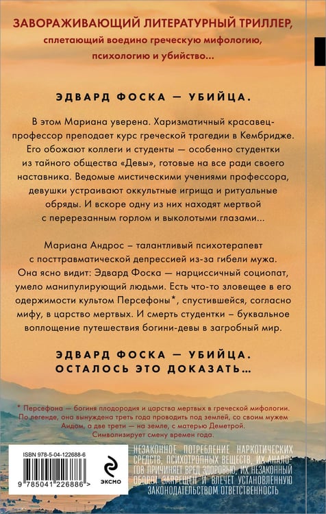 Дополнительное изображение книги «Комплект из 3-х книг (Безмолвный пациент, Девы, Ярость)»