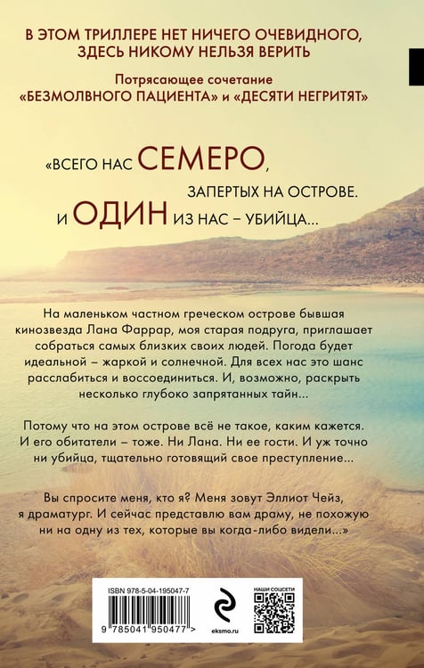 Дополнительное изображение книги «Комплект из 3-х книг (Безмолвный пациент, Девы, Ярость)»
