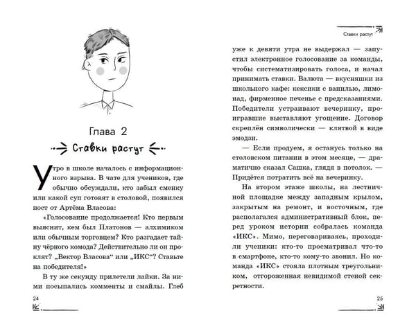Дополнительное изображение книги «Легенда о проклятом комоде (#5)»