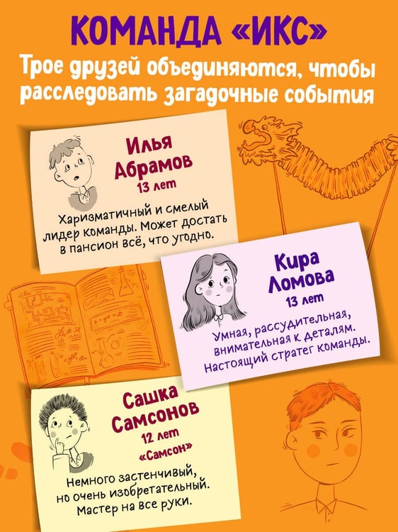 Дополнительное изображение книги «Легенда о проклятом комоде (#5)»