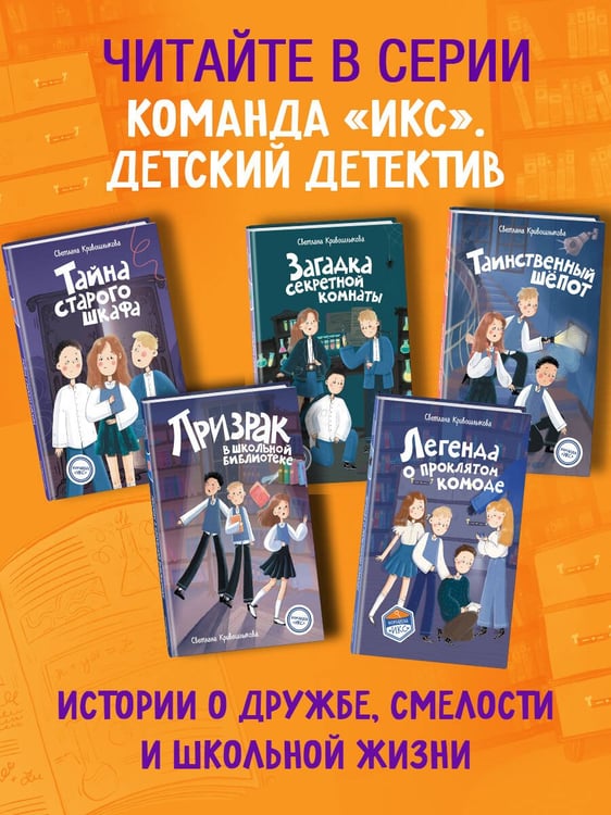 Дополнительное изображение книги «Легенда о проклятом комоде (#5)»