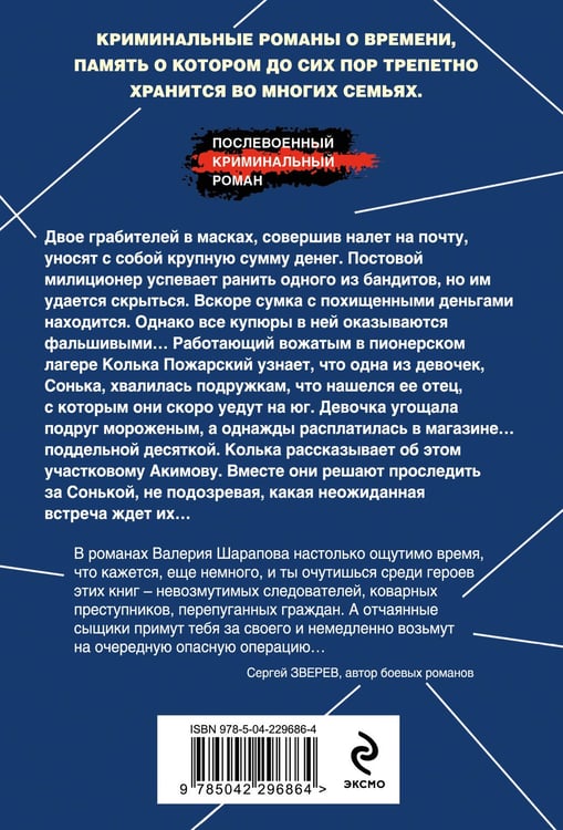 Дополнительное изображение книги «Гром над пионерским лагерем»