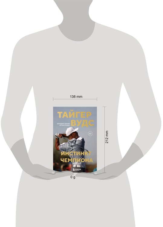 Дополнительное изображение книги «Тайгер Вудс. Инстинкт чемпиона»