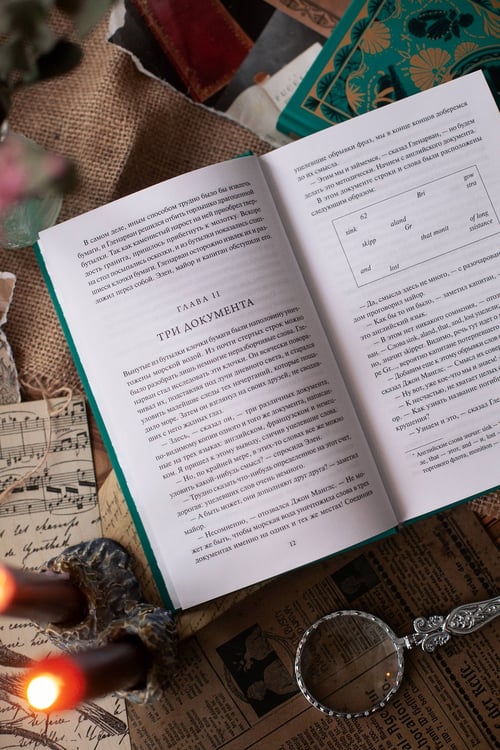 Дополнительное изображение книги «Дети капитана Гранта. Том 2. Вечные истории»