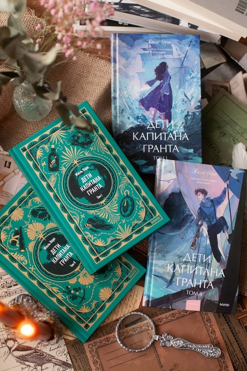 Дополнительное изображение книги «Дети капитана Гранта. Том 2. Вечные истории»