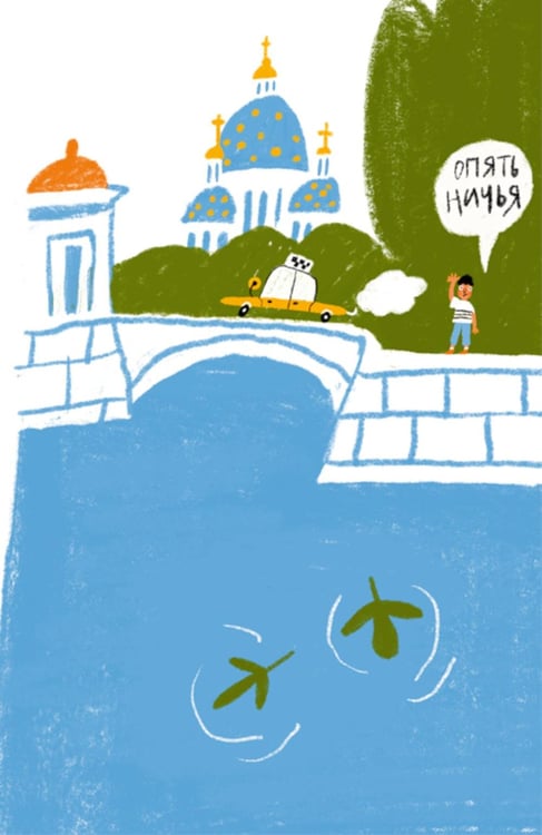 Дополнительное изображение книги «Климка в городе»
