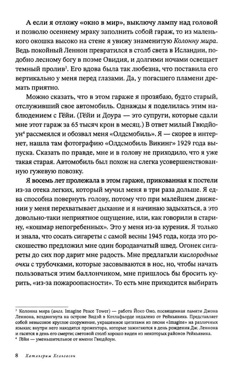 Дополнительное изображение книги «Женщина при 1000 °С: роман»
