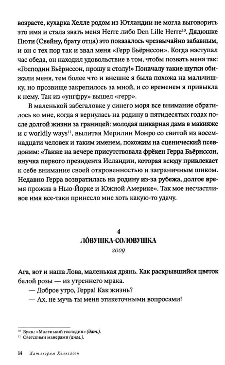 Дополнительное изображение книги «Женщина при 1000 °С: роман»