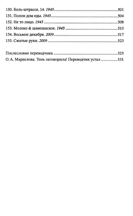 Дополнительное изображение книги «Женщина при 1000 °С: роман»