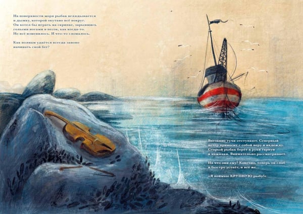 Дополнительное изображение книги «История Китти и рыбака, который ее поймал»