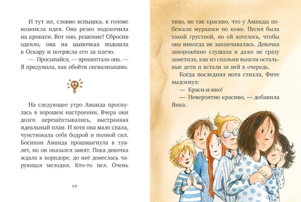 Дополнительное изображение книги «Шоколадус. Волшебная корона майя»