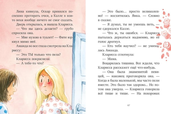 Дополнительное изображение книги «Шоколадус. Волшебная корона майя»