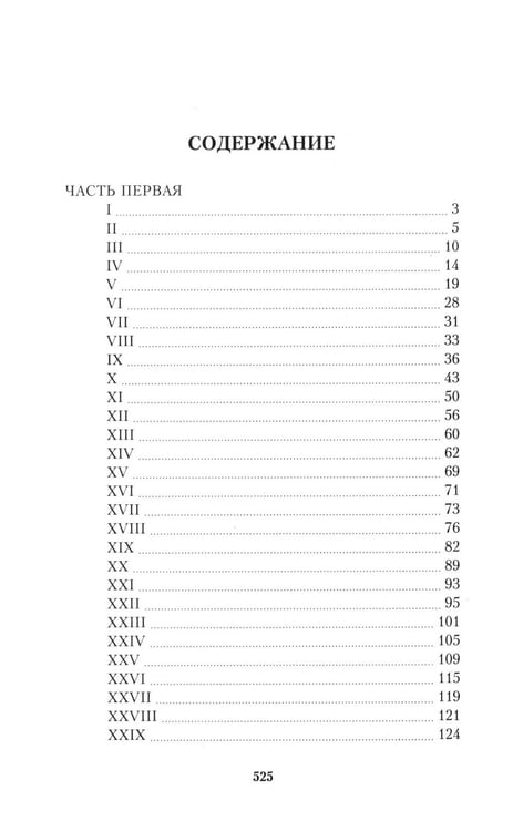 Дополнительное изображение книги «Анна Каренина. В 2 т. Т. 1: роман»