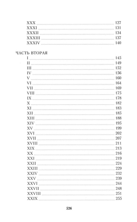 Дополнительное изображение книги «Анна Каренина. В 2 т. Т. 1: роман»