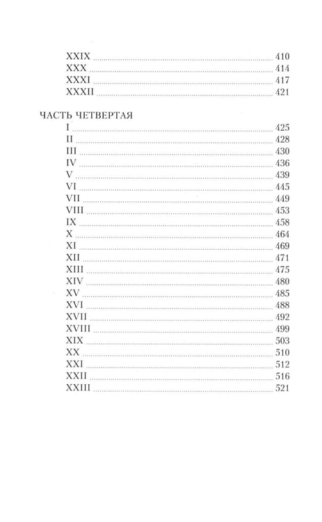 Дополнительное изображение книги «Анна Каренина. В 2 т. Т. 1: роман»