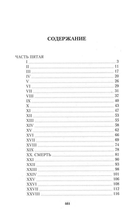 Дополнительное изображение книги «Анна Каренина. В 2 т. Т. 2: роман»