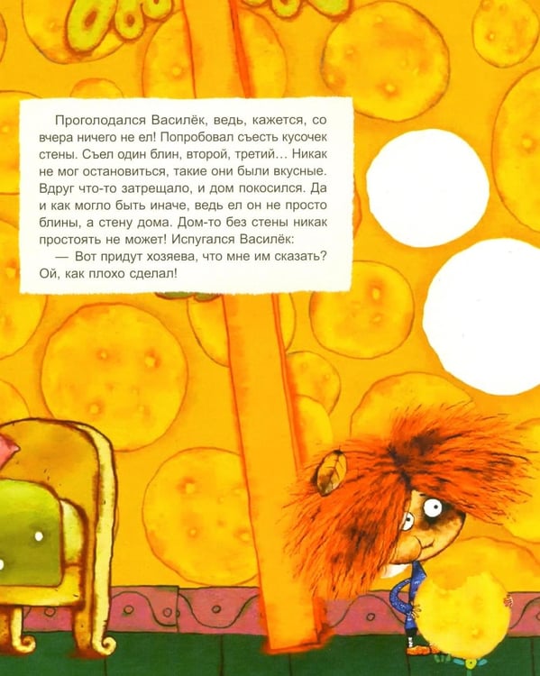 Дополнительное изображение книги «Козья хатка. Русская сказка»