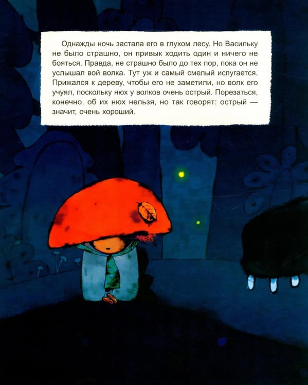 Дополнительное изображение книги «Козья хатка. Русская сказка»