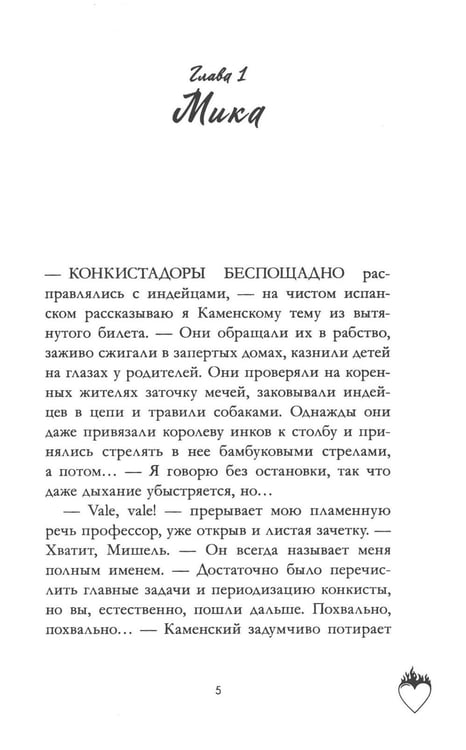 Дополнительное изображение книги «Привычка ненавидеть»