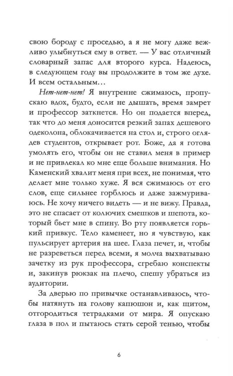 Дополнительное изображение книги «Привычка ненавидеть»