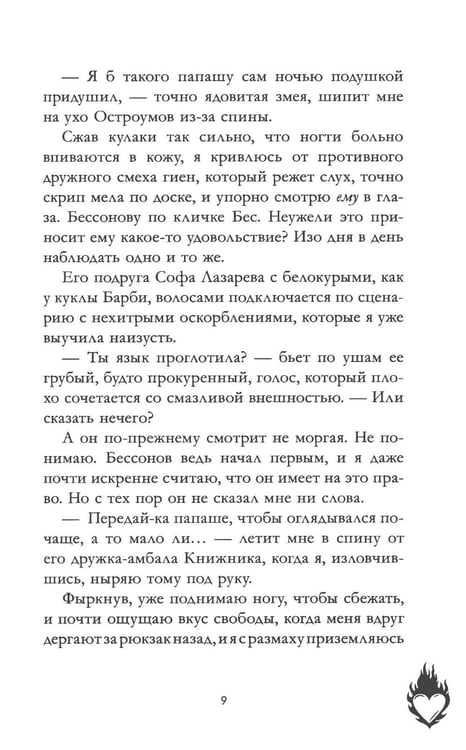 Дополнительное изображение книги «Привычка ненавидеть»