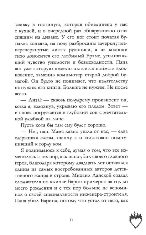 Дополнительное изображение книги «Привычка ненавидеть»