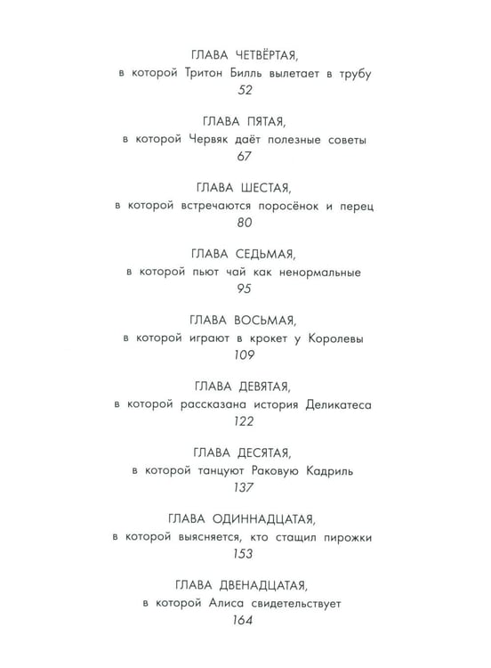 Дополнительное изображение книги «Приключения Алисы в Стране чудес»