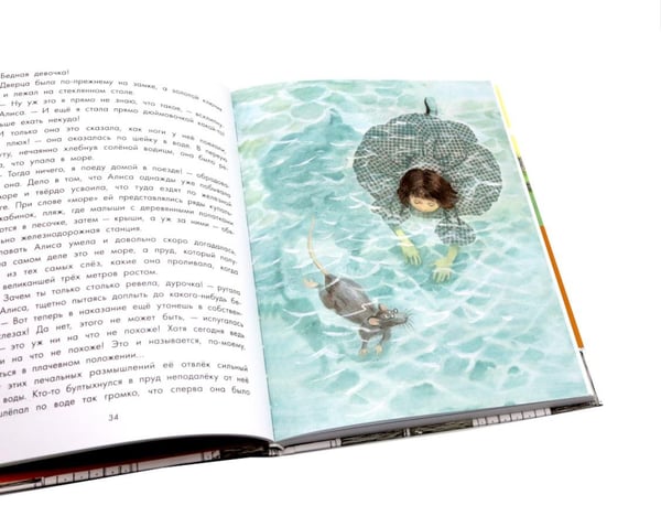Дополнительное изображение книги «Приключения Алисы в Стране чудес»
