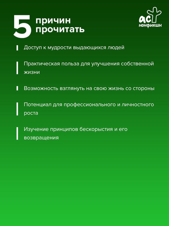 Дополнительное изображение книги «Правила жизни»