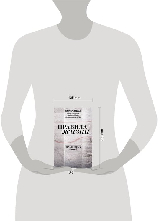 Дополнительное изображение книги «Правила жизни»